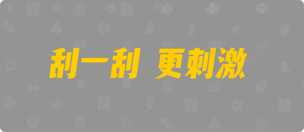 比特币28,杀组,净化算法,加拿大预测,PC开奖,加拿大28在线预测,28结果咪牌,加拿大pc在线,结果,历史,数据